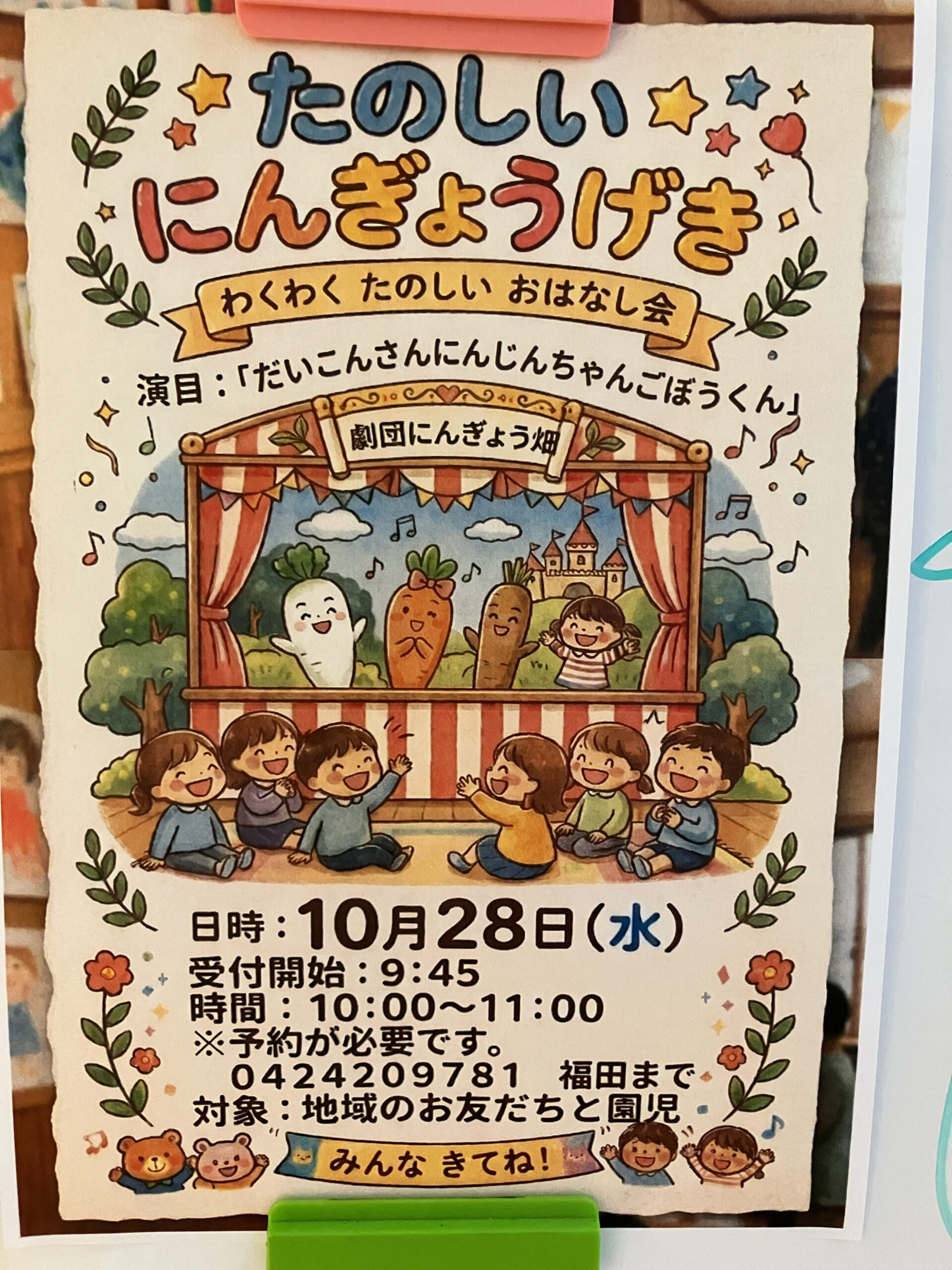 観劇会